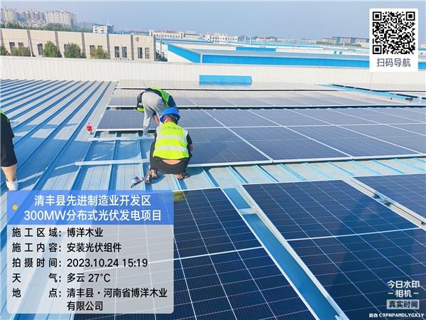 清丰县先进制造业开发区300MW分布式光伏项目集群EPC项目