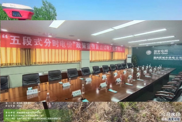 山东瑞科电气有限公司
